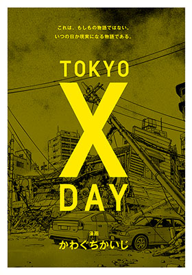 Tokyo "X" Day Manga