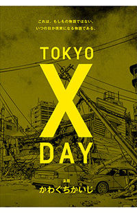 Tokyo X Day Manga