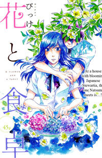 Hana to Shokutaku Manga
