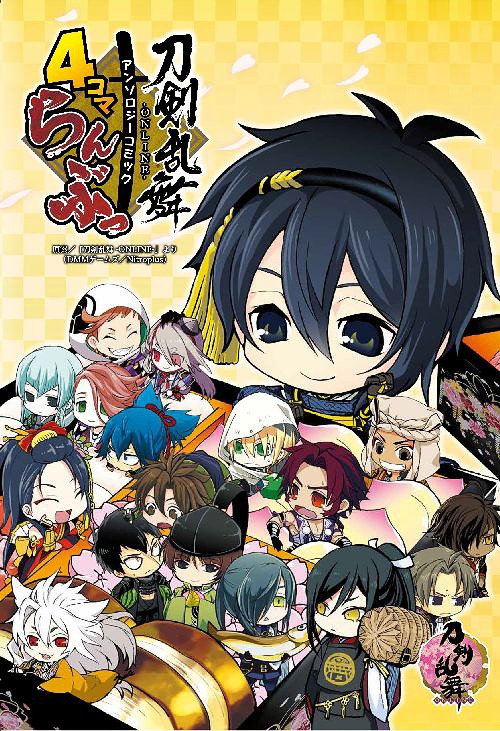 Touken Ranbu Monthly Bushiroad 4-koma Anthology Manga