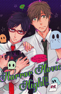 Free! dj - Horror Movie Night!! Manga