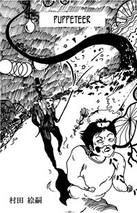 Ningyou Tsukai (MURATA Eeji) Manga