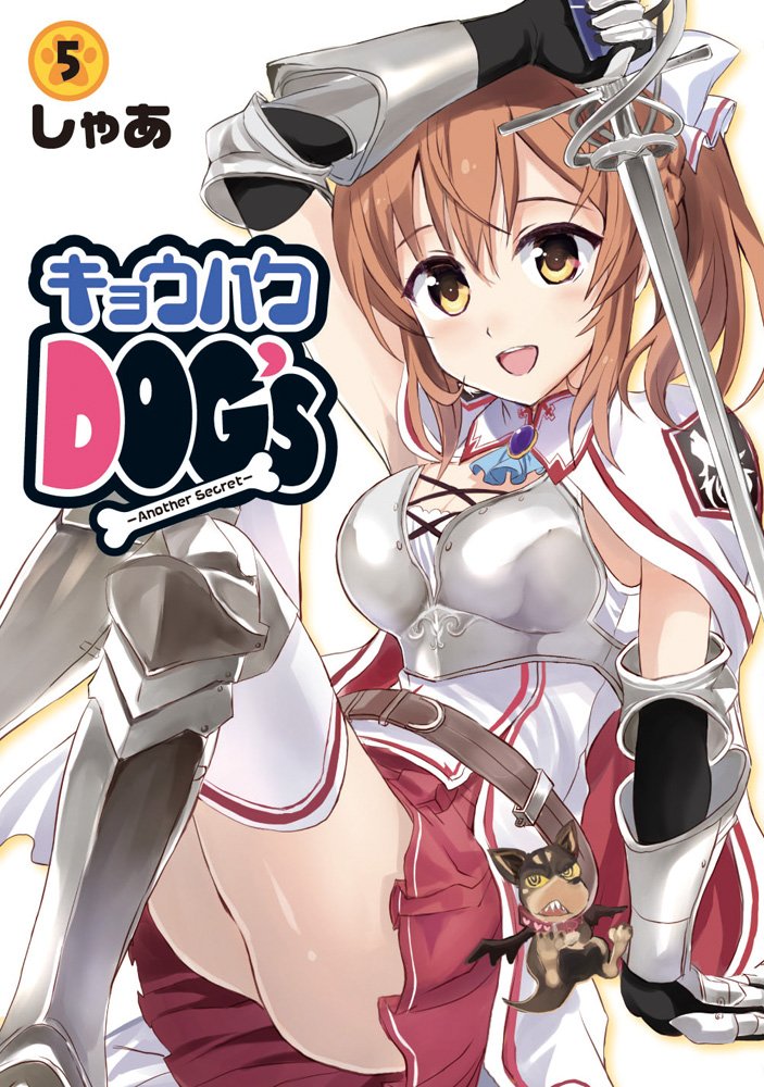 Kyouhaku DOG’s -Another Secret-
