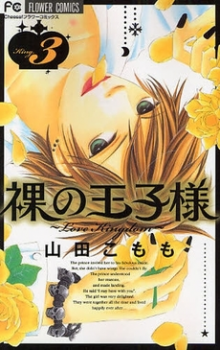 Hadaka no Ouji-sama - Love Kingdom Manga