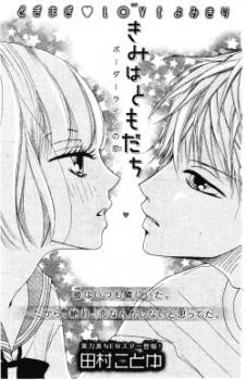 Kimi Wa Tomodachi (Tamura Kotoyu) Manga