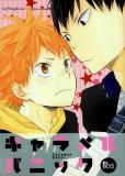 Haikyuu!! - Caramel Panic (Doujinshi) Manga