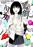 Batou Shoujo (The Girl Who Verbally Abuses) Manga
