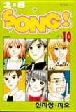 2x8 Song! Manga