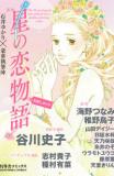 Millenium Loneliness Manga