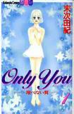 Only You - Tobenai Tsubasa Manga
