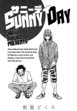 Sunny Day Manga