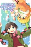 The Idolm@ster dj - Miki Mako White Snow Garden Manga