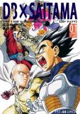 Dragon Ball Z & Onepunch-Man (Doujinshi)
