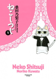 Neko Shitsuji Manga