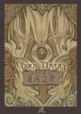Chaos Theory Manga