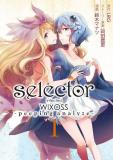 selector infected WIXOSS - peeping analyze - Manga