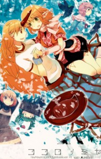 Touhou Project dj - Drinking from the Heart Manga