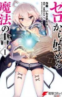 Magic Book to Start from Zero Manga