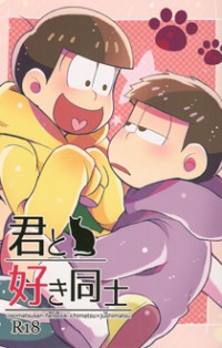 OSOMATSU-SAN DJ - KIMI TO SUKI DOUSHI Manga