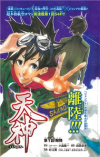 Tenjin Manga