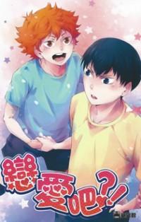 Haikyuu!! -  Love, Right?! (doujinshi) Manga