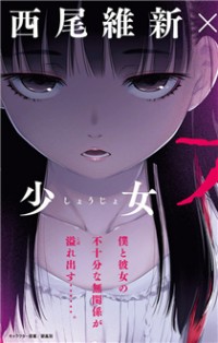 Shoujo Fujuubun Manga