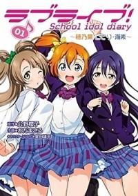 Love Live! School Idol Diary Manga