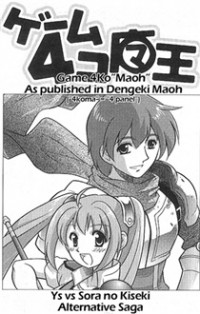 YS VS. SORA NO KISEKI - ALTERNATIVE SAGA: GAME 4KO MAOH Manga