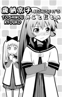 Yuruyuri dj - Because It's Toshinou Kyouko Manga