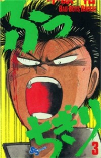 Bucchigiri Manga