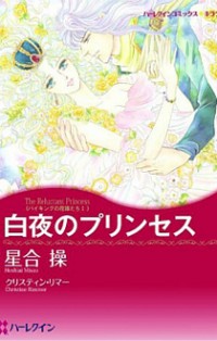Shukumei no Deai Manga