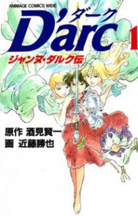 D'ARC - JEANNE D'ARC DEN Manga