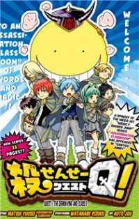 ANSATSU KYOUSHITSU SPIN-OFF KORO-SENSE Q! Manga