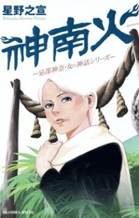 Kamunabi Manga