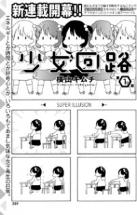 Shojo Kairo Manga