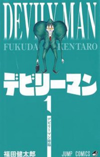 Devily Man Manga