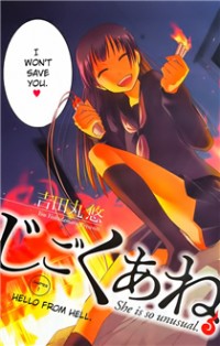 JIGOKU ANE Manga