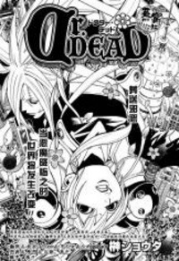 Dr. Dead Manga