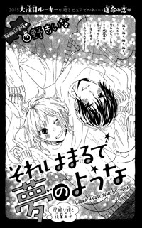 Sore wa Maru de Yume no You na Manga