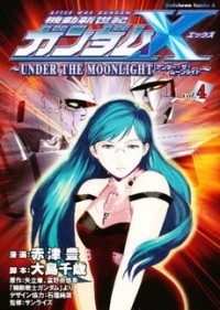 GUNDAM X: UNDER THE MOONLIGHT Manga