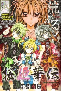 Sakura Hime Kaden Manga