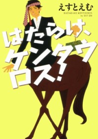 Gallop Manga
