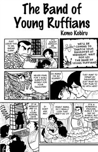 THE BAND OF YOUNG RUFFIANS Manga