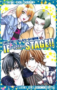 LOVE STAGE!! DJ - IF STAGE!! Manga