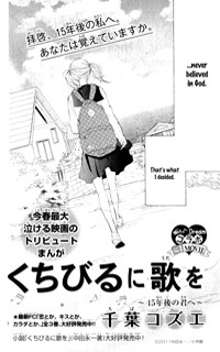 KUCHIBIRU NI UTA WO Manga