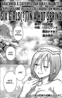 SIX GIRLS IN A HOT SPRING Manga