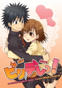 TO ARU MAJUTSU NO INDEX - BIRIDERE! (DOUJINSHI) Manga