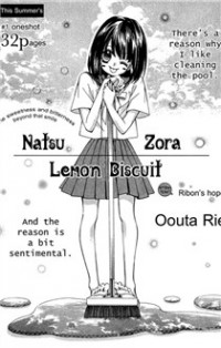 NATSUZORA LEMON BISCUIT Manga
