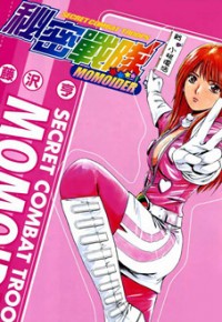 HIMITSU SENTAI MOMOIDAA Manga