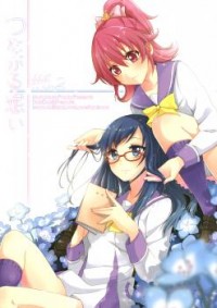 DOKIDOKI! PRECURE DJ - TSUNAGARU OMOI Manga